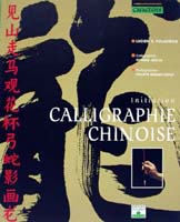 Calligraphie chinoise : initiation